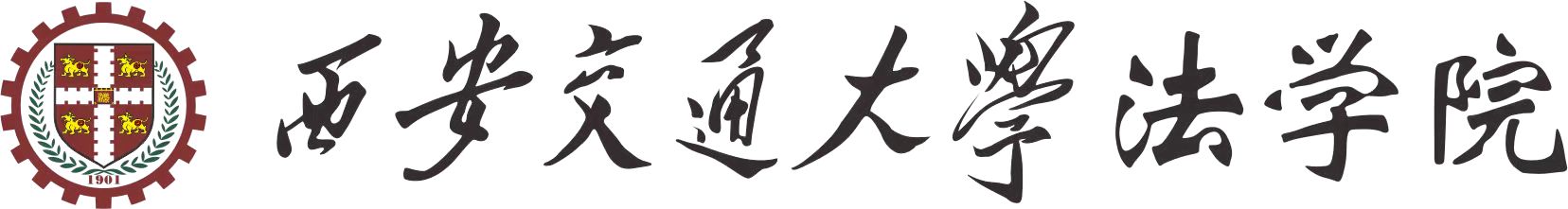 西安交通厌这球友会
